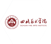 四川美術學院